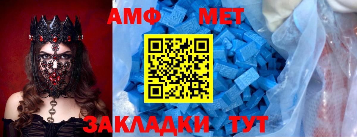 АМФЕТАМИН Premium  Вход с VPN  АМФЕТАМИН  Невинномысск 