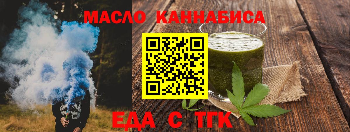 Cannafood марихуана Невинномысск