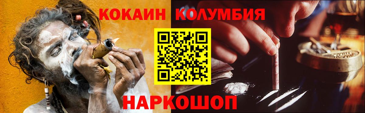 Невинномысск  Cocaine  КОКАИН VHQ  где продают наркотики  КОКАИН Колумбийский  Вход с VPN 