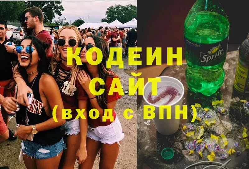 Codein Purple Drank Невинномысск