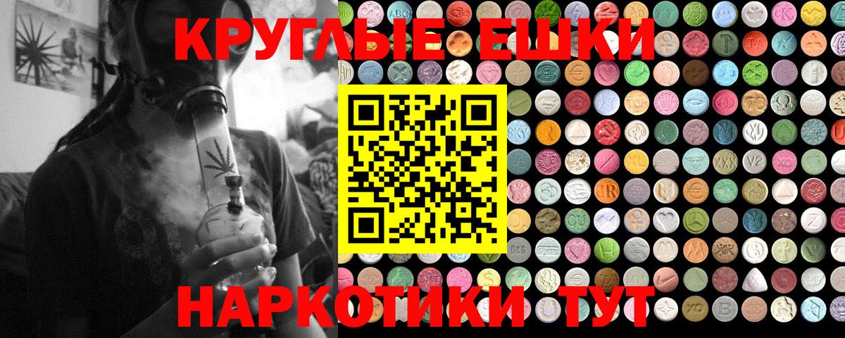 Невинномысск  закладка  Вход с VPN  Ecstasy круглые  МЕГА ссылки  Экстази XTC 