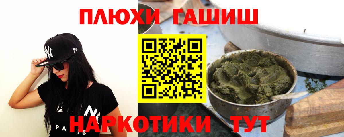 Невинномысск  ГАШ хэш  Вход с VPN 