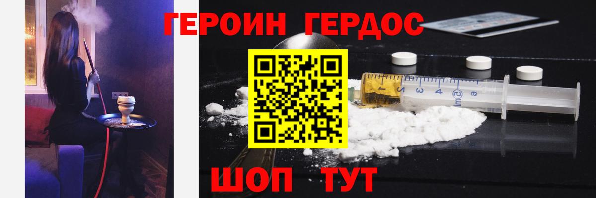 Героин афганец Невинномысск