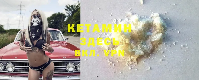 КЕТАМИН ketamine  Невинномысск 