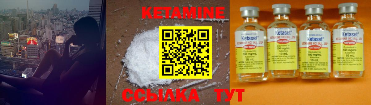 Невинномысск  Кетамин ketamine  Вход с VPN 