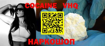 кокаин премиум Ирбит