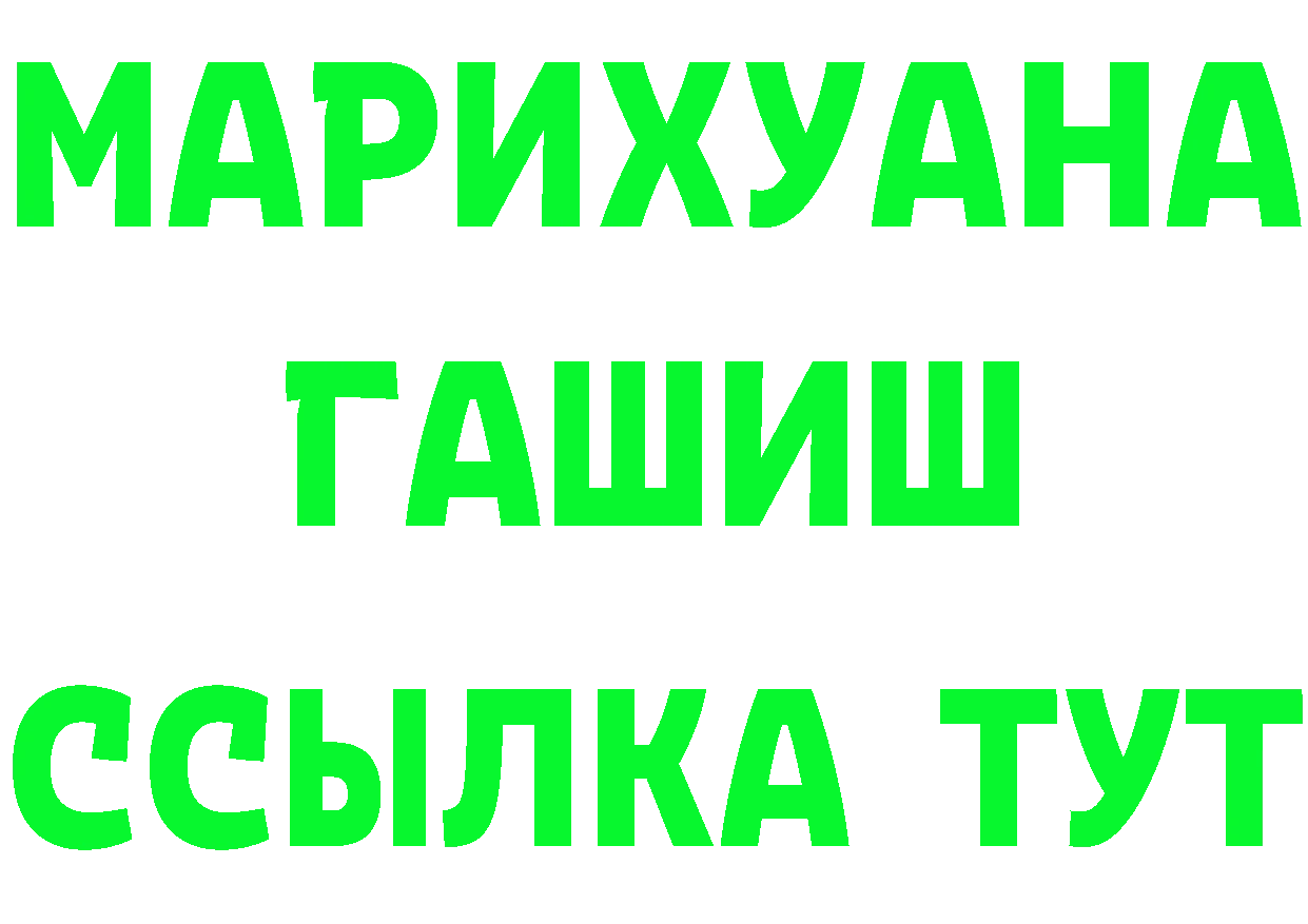 МЯУ-МЯУ кристаллы ССЫЛКА это гидра Невинномысск