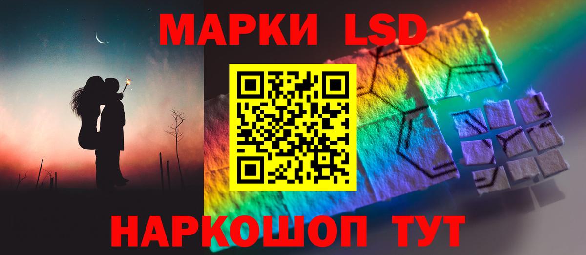 Лсд 25 экстази кислота Невинномысск
