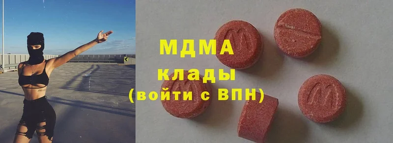 MDMA кристаллы  Невинномысск 