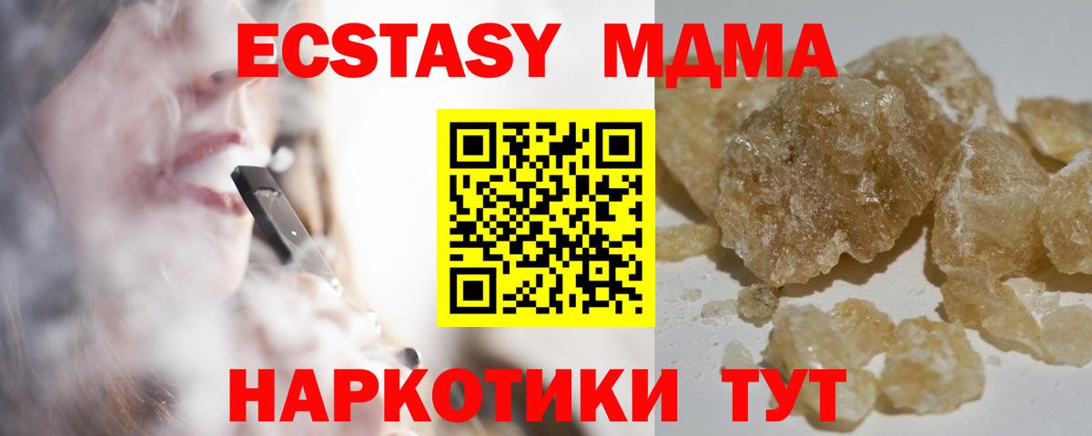 МДМА crystal Невинномысск