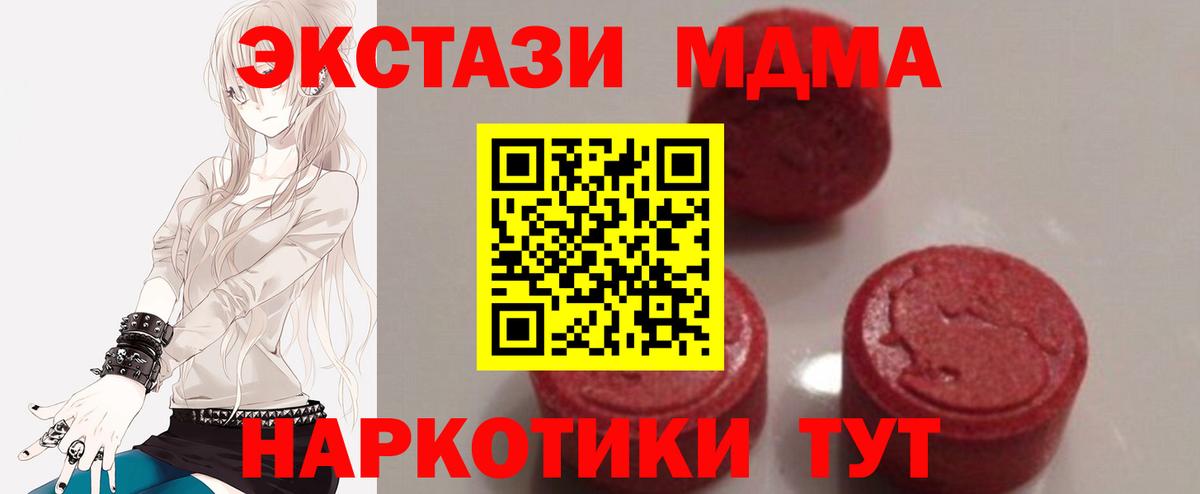 МДМА crystal  MDMA  МДМА crystal  Невинномысск  Вход с VPN 