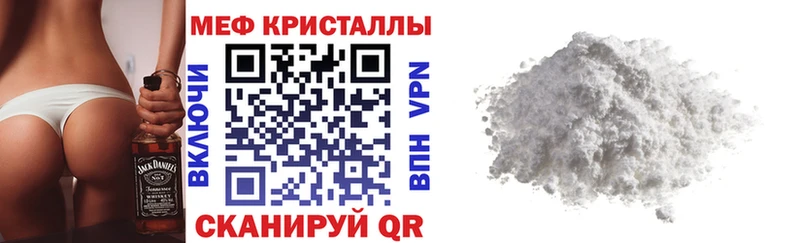 МЕФ VHQ  даркнет сайт  Невинномысск 