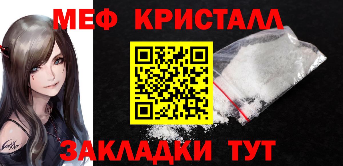 Меф мяу мяу  Невинномысск