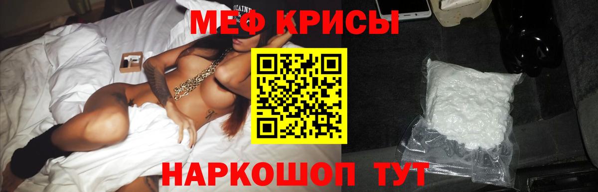 Мефедрон VHQ  Вход с VPN  Невинномысск  МЕФ  Мефедрон мука 
