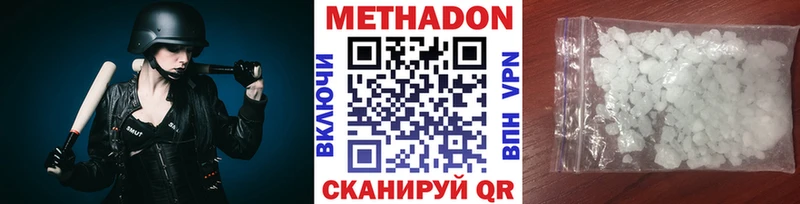 МЕТАДОН кристалл  Невинномысск 