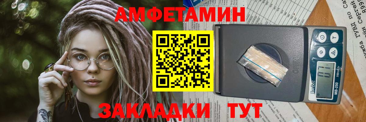 Первитин Methamphetamine Невинномысск