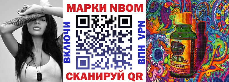 Марки 25I-NBOMe 1,5мг  Невинномысск 