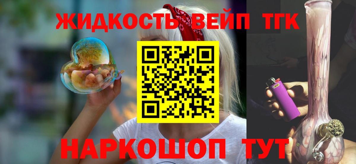 Невинномысск  Дистиллят ТГК THC oil  Вход с VPN 